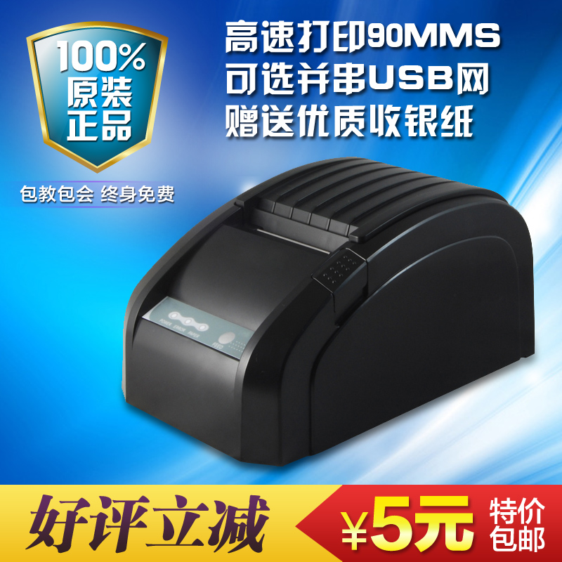 佳博 GP5890XII 微型票据小票打印机质量可靠稳定 并口/USB/网口