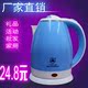Peskoe/半球防烫塑胶电热壶茶壶学生烧水壶快热电热水壶自动断电