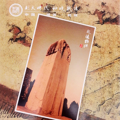 西安明信片旅游纪念品创意乾陵物语无字碑等风光摄影10枚入