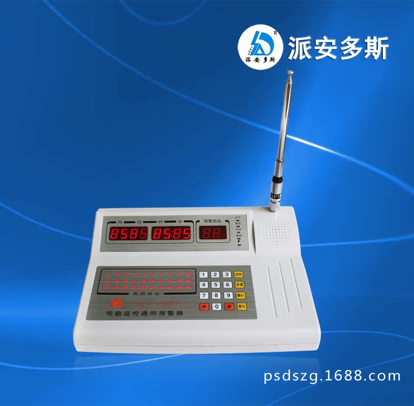 PS-9508TH电脑监控通用报警器/ 无线大功率远程报警器