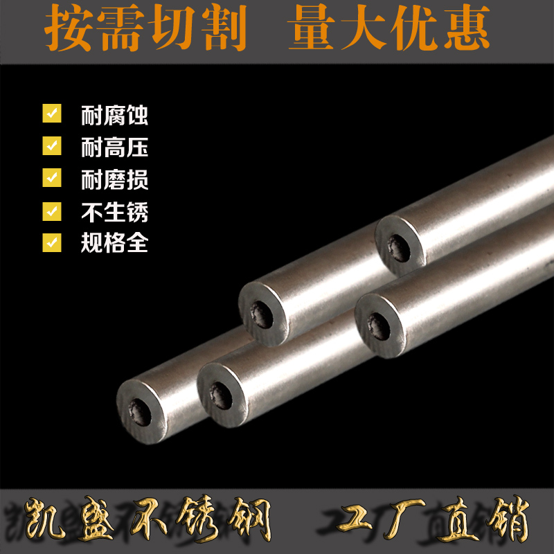 304不锈钢管 光亮园管/工业管材外径20mm内径8mm壁厚6mm一米价