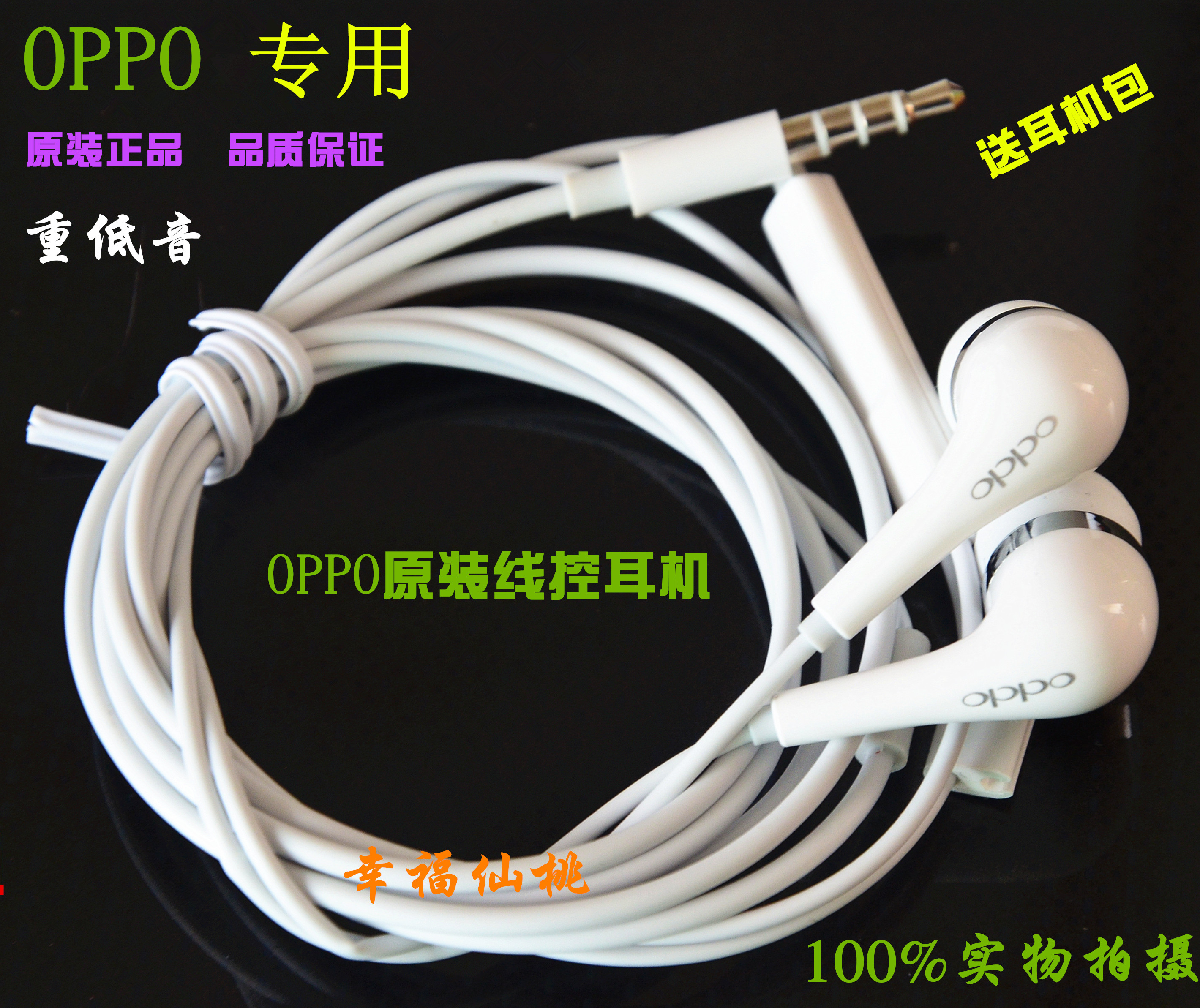 OPPOR9Plus OPPOR9 手机专用耳机原装正品入耳式耳塞包邮
