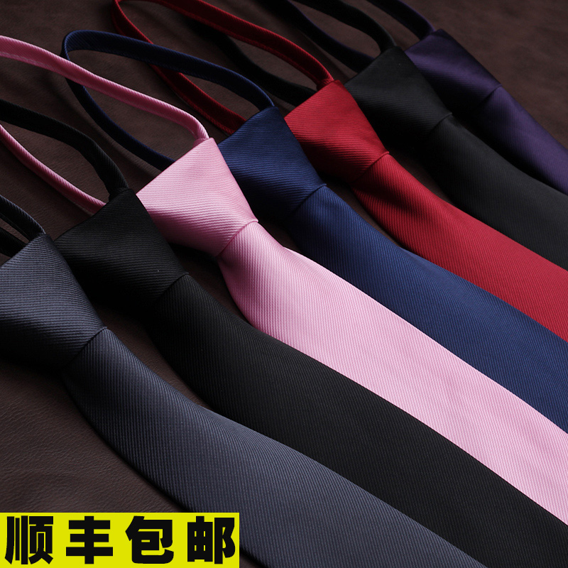 顺丰包邮7cm领带男韩版正装商务纯色自动免打懒人易拉得拉链领带
