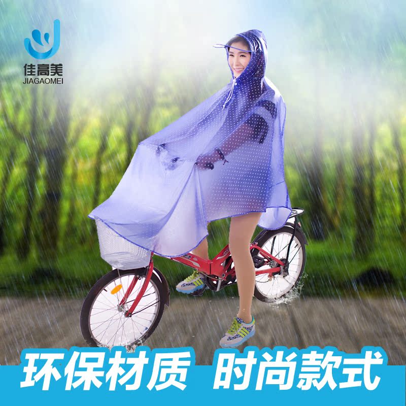 佳高美 韩国户外成人透明雨衣自行车雨衣女时尚自行车雨披单人
