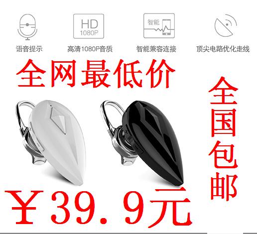 2016新款超小微型oppor7s蓝牙耳机4.0 小米4 vivo iPhone6 6s通用