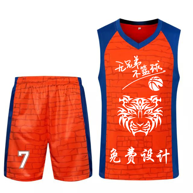 奋踏光板篮球服套装定制篮球服比赛训练队服团购印号字背心篮球衣