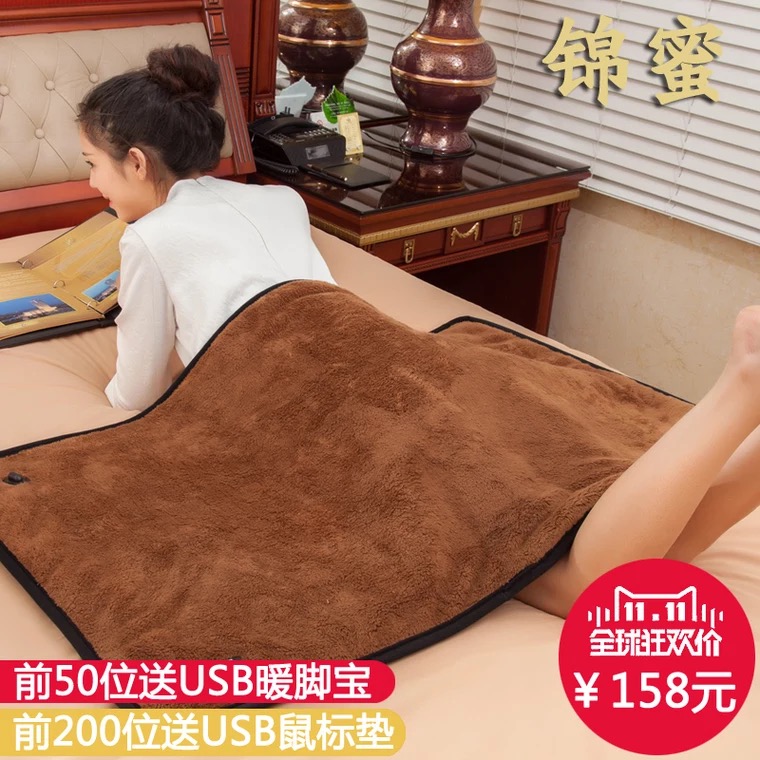 锦蜜暖身毯碳纤维电热毯护膝毯坐垫无辐射暖腿毯电热被电热盖毯