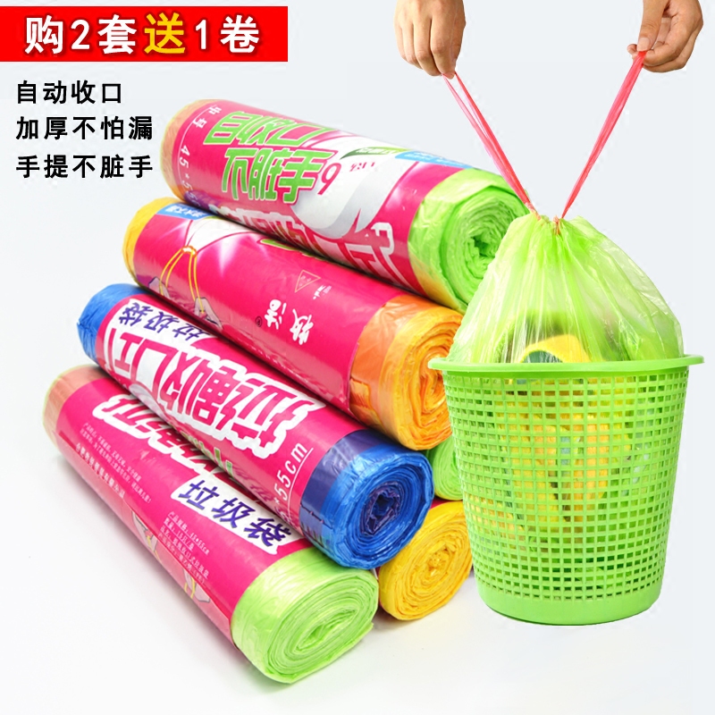 3卷自动收口垃圾袋加厚手提式家用抽绳穿绳厨房塑料袋中号45*55cm