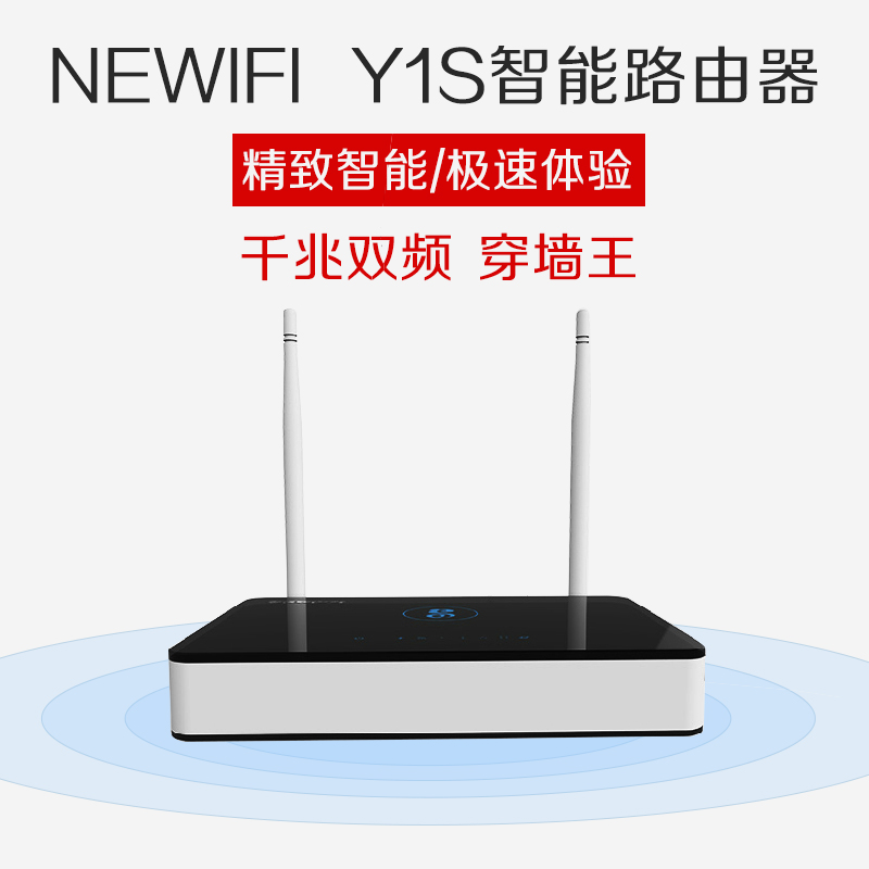 【限量秒杀】联想 Y1S 千兆双频智能无线路由器 wifi 5G 穿墙王