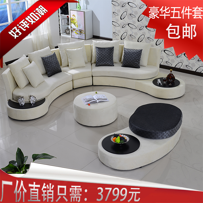 创意弧形布艺沙发 简约现代小户型时尚休闲客厅组合 圆形 可拆洗