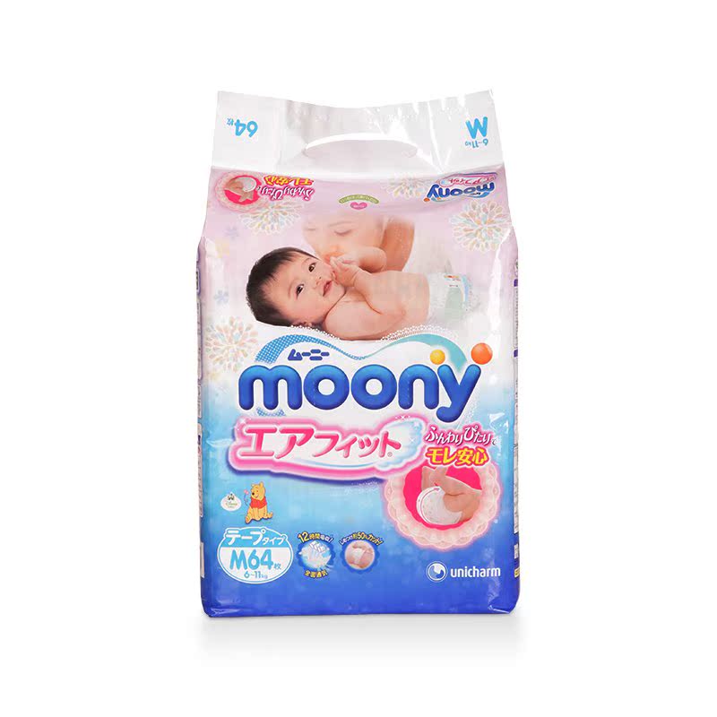 日本正品moony尤妮佳M码婴儿纸尿裤M64片男女宝宝尿不湿包邮