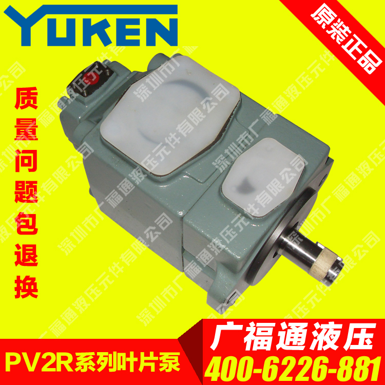 原装正品油研叶片泵 PV2R34-94-136-F-REAA-31 YUKEN VANE PUMP