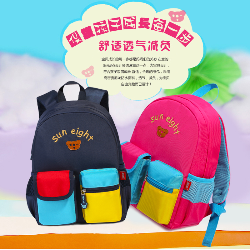 阳光8点新款小学生书包男童女童背包儿童书包幼儿园韩版双肩包