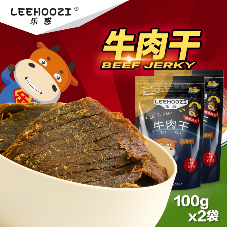 【乐惑-黑牛肉干100g*2袋】牛肉干风干五香味零食小吃内蒙古特产