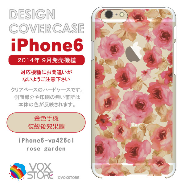 嗨日殼VOXSTORE Apple蘋果iPhone 6/6 Plus透明手機保護殼套 玫瑰