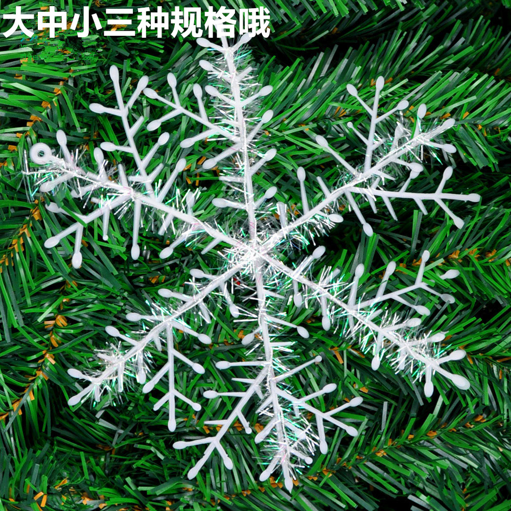 圣诞装饰品雪花片 圣诞树挂件雪花片串 圣诞雪景用品 橱窗雪花贴