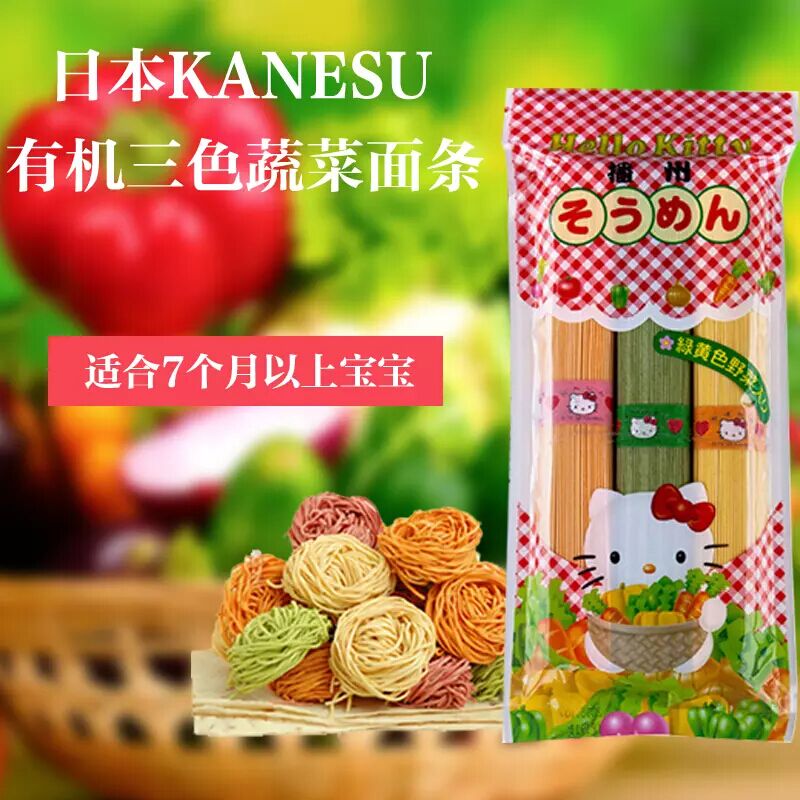 日本原装进口 Kanesu HelloKitty三色面蔬菜宝宝面条婴儿面条辅食