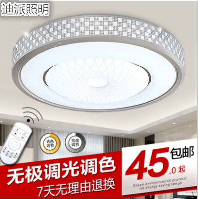 LED吸顶灯现代简约客厅灯温馨时尚房间l遥控ed卧室灯圆形吸顶灯。