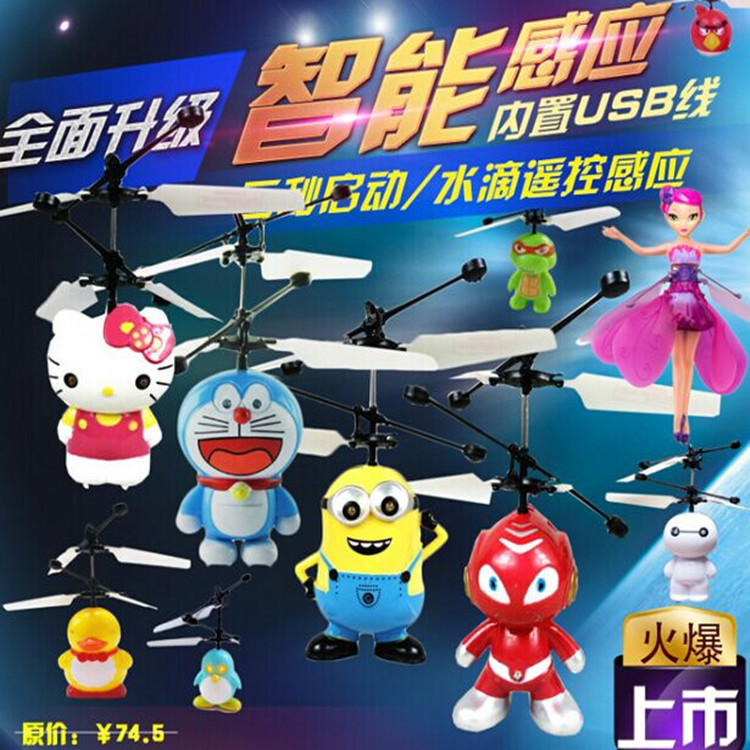小黄人感应飞行器悬浮发光儿童遥控飞机新奇特价地摊热卖创意玩具