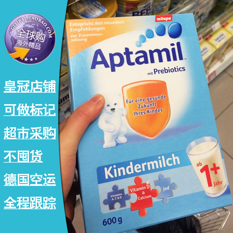 【俏妈咪德国】aptamil 爱他美本土代购1岁以上奶粉1+ 8盒/箱