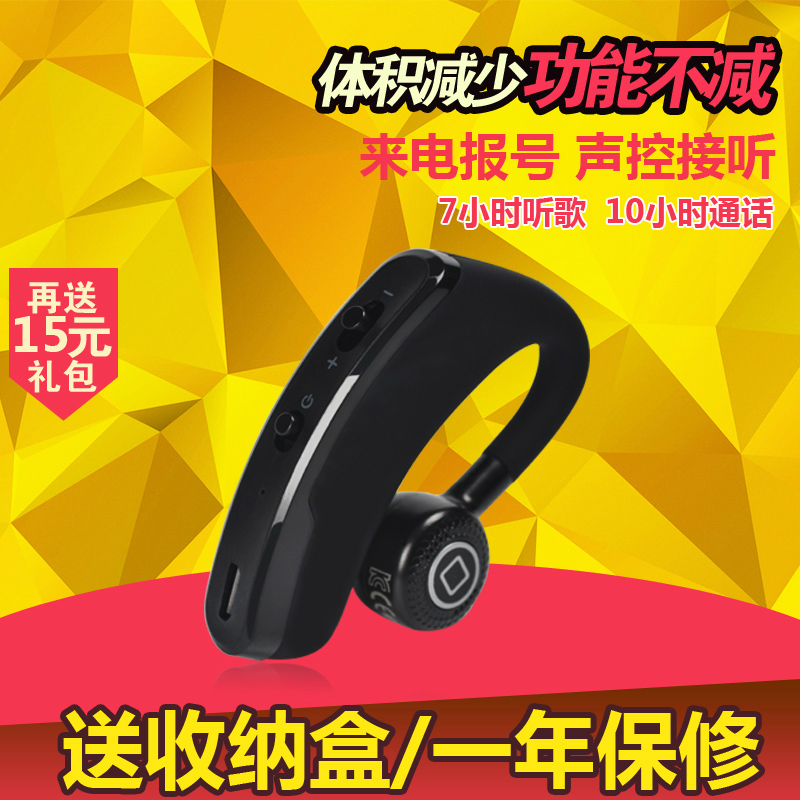 利客 v9语音声控蓝牙耳机4.0耳挂式运动双耳4 0通用立体声车载