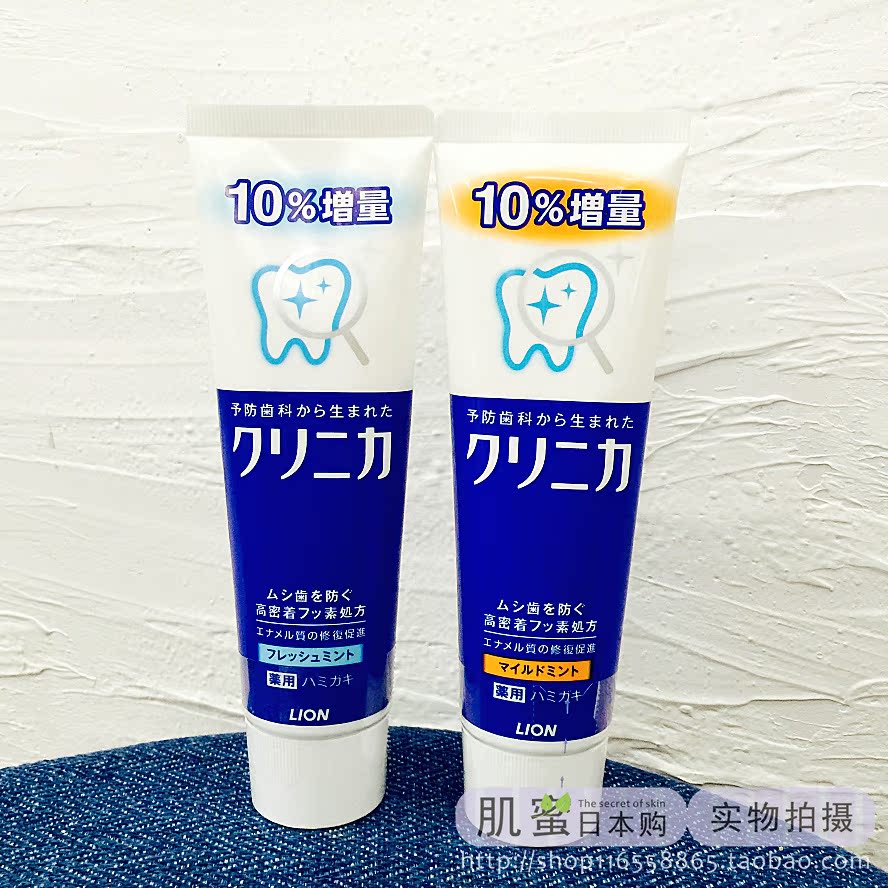 现货 日本代购LION狮王CLINICA酵素除牙垢美白护齿牙膏普通版130g