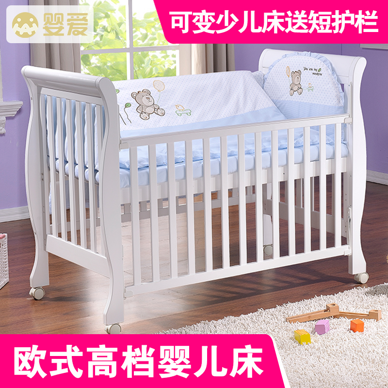 婴爱欧式高档婴儿床实木环保漆多功能儿童床出口宝宝床白色bb床