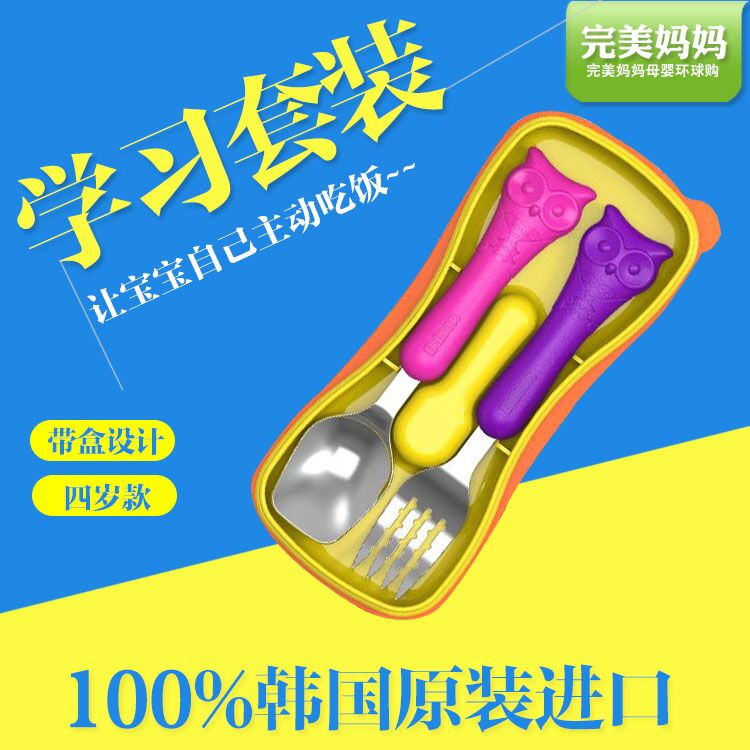 韩国Edison勺叉 猫头鹰叉勺3岁以上不锈钢带盒叉勺儿童餐具