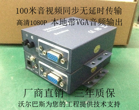 VGA延长器100米vga网线-双绞线视频延长器 VGA转rj45放大器 防雷