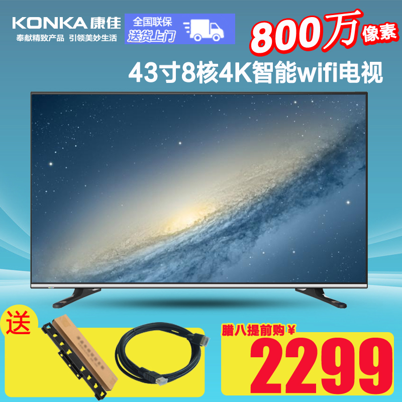 Konka/康佳 LED43E330U彩电43英寸4K智能网络led液晶电视机wifi42