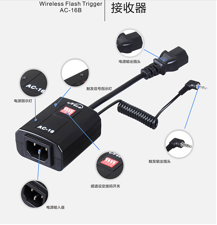 影室灯摇控触发器，1、4、16通道引闪器 同步器 接收器 摄影器材