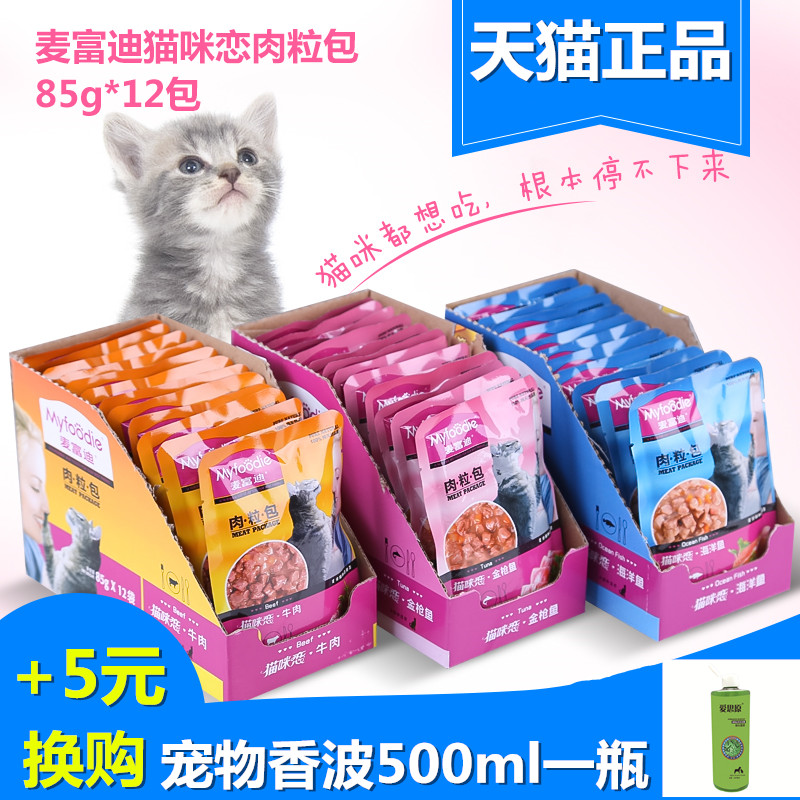 麦富迪猫咪恋猫湿粮85g*12金枪鱼猫罐头组合幼猫成猫零食妙鲜封包
