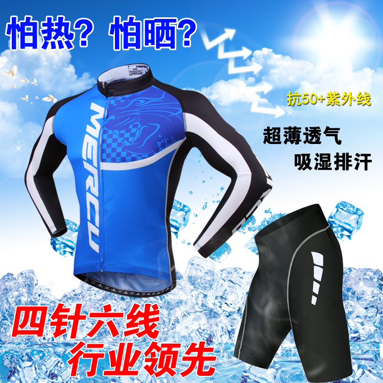MERCU美酷山地自行车骑行服套装夏季 男长袖上衣+短裤骑行装备