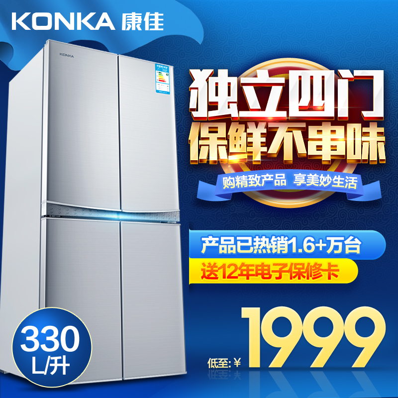 Konka/康佳 BCD-330L4GY多门冰箱双门家用四门大冰箱对开门电冰箱