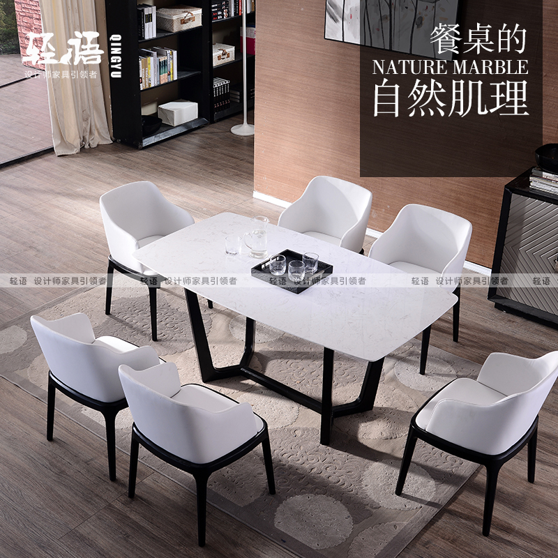 现代简约式北欧餐桌椅组合全实木大理石4/6人长方形餐桌定制