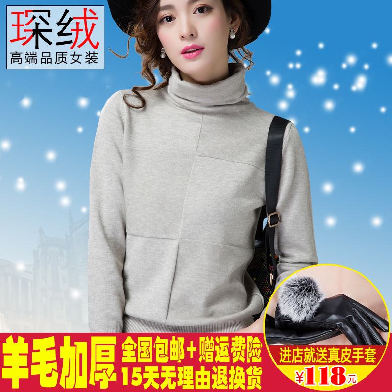 2015秋冬季新品韩版修身羊毛衫女套头短款高领毛衣加厚打底针织衫