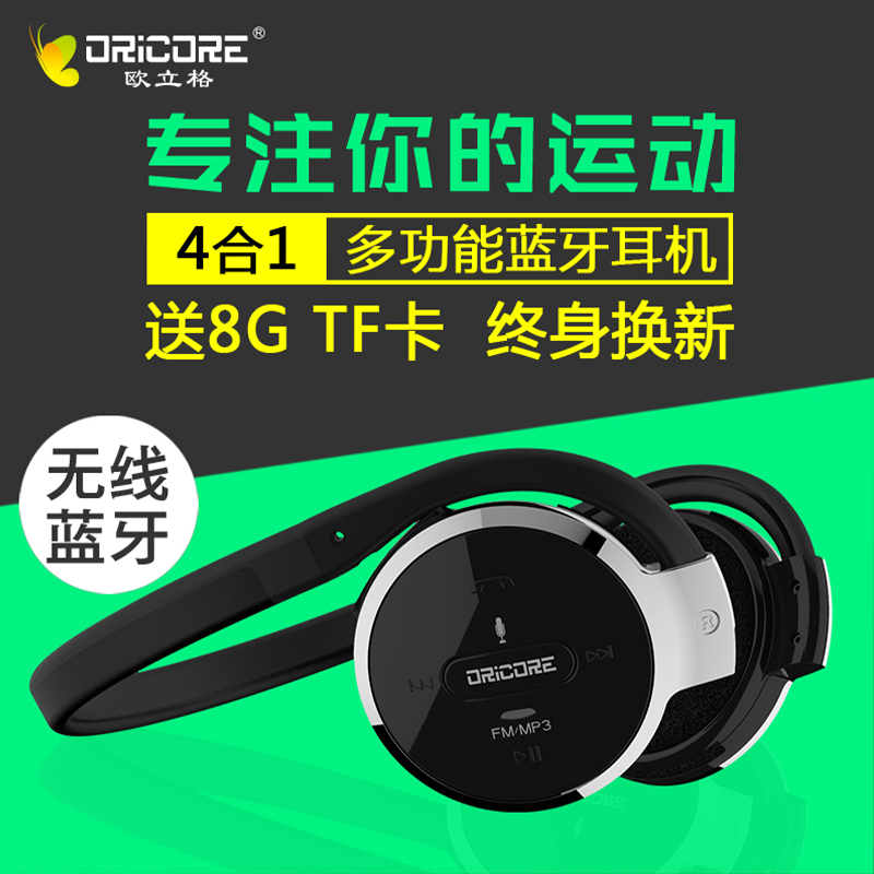 ORICORE/欧立格 K800蓝牙耳机立体声插卡蓝牙MP3 FM收音/录音运动