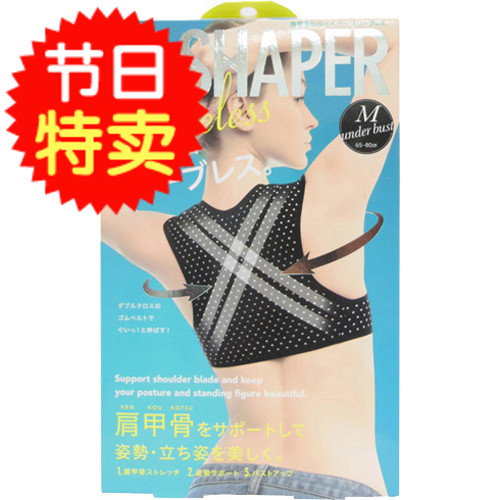 日本代购新款女性肩胛骨脊椎调理背带成人驼背矫正带背带背佳正品