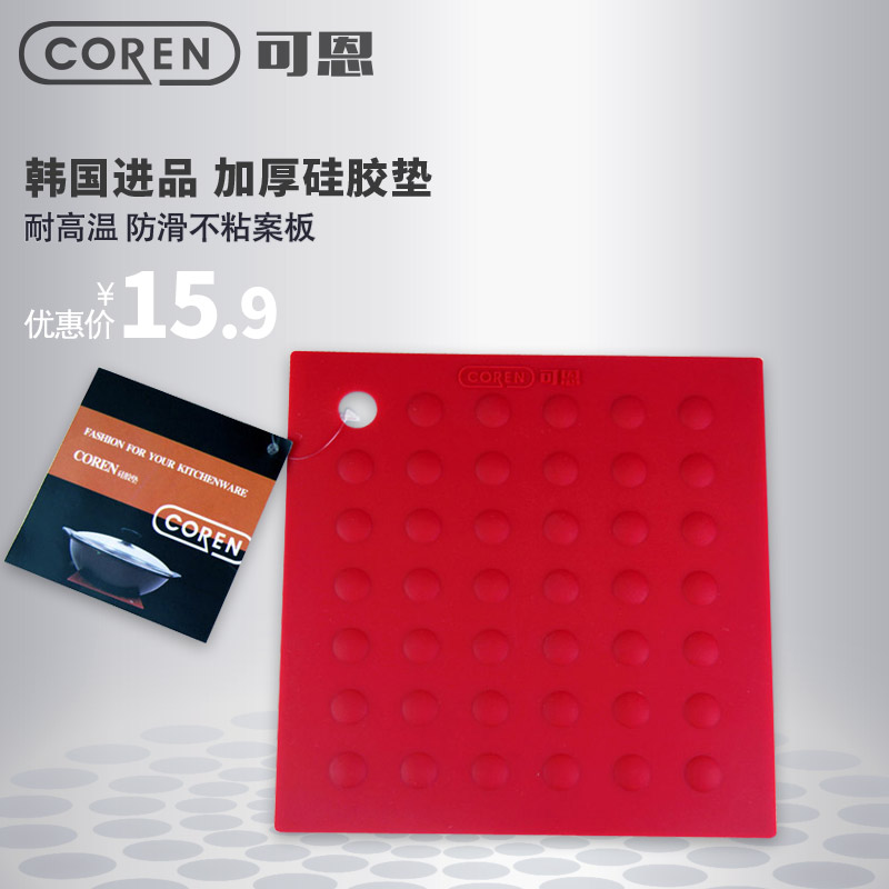 COREN可恩加厚硅胶垫耐高温防滑不粘案板硅胶垫餐具垫锅垫