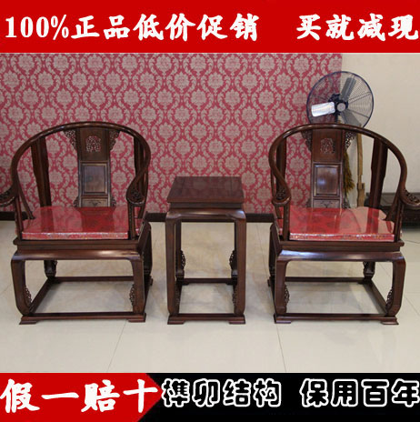 红木圈椅非洲酸枝木家具皇宫椅客厅仿古原木组合实木太师椅三件套