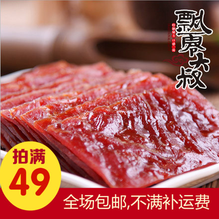 飘零大叔 靖江特产零食蜜汁猪肉铺脯100g辣味原味二口味可选