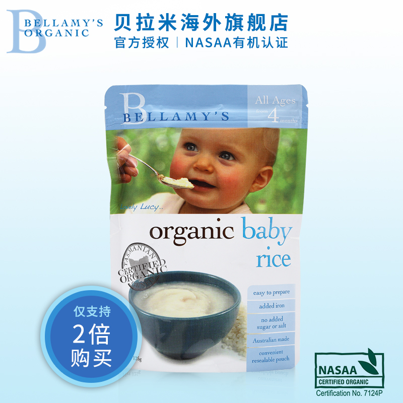 进口贝拉米有机婴儿米粉米糊宝宝辅食 125g 4个月以上【2倍购买】
