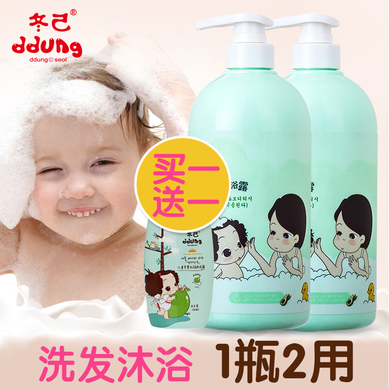 韩国冬己儿童洗发水沐浴露宝宝洗发沐浴露二合一新生儿洗护正品