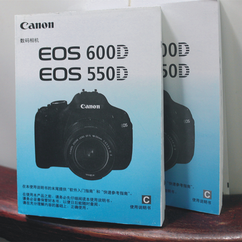 Mi原版佳能单反相机EOS600d550d中文简体说明书全新323页10本包邮
