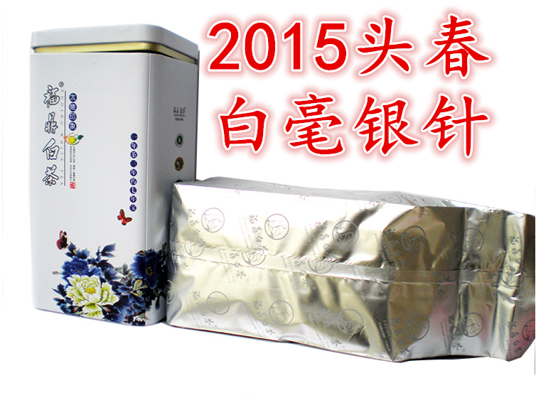 2015福鼎白茶白毫银针散装特级有机白茶茶叶白牡丹明前茶叶礼盒装