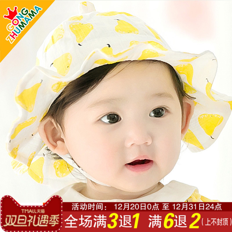 婴儿帽子女宝宝帽子0-3-6-12个月秋季盆帽遮阳帽防晒帽渔夫帽春夏