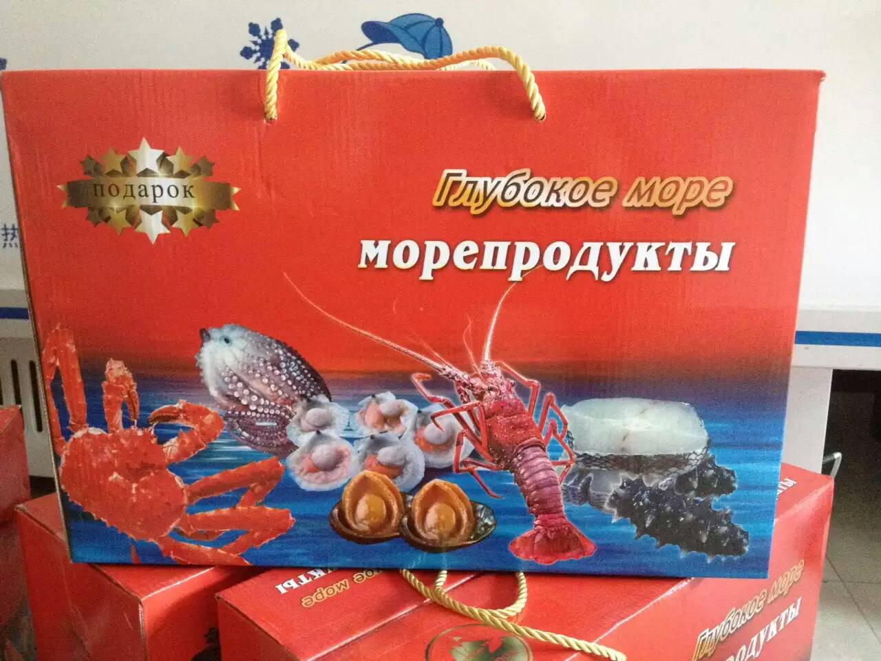 俄罗斯海鲜大礼包 馈赠佳品