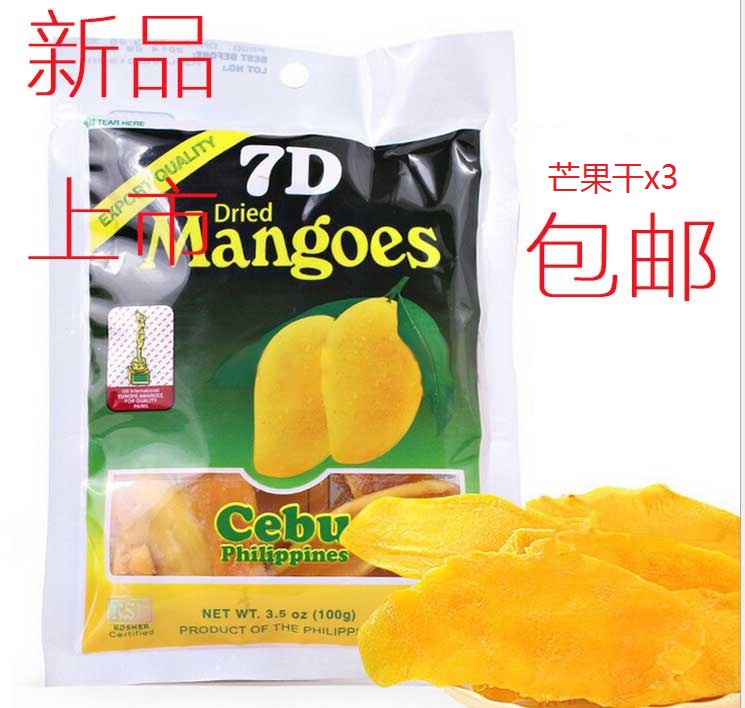 包邮厦门菲律宾进口 芒果干100gx3 正品Mangoes水果干7d 年货mang