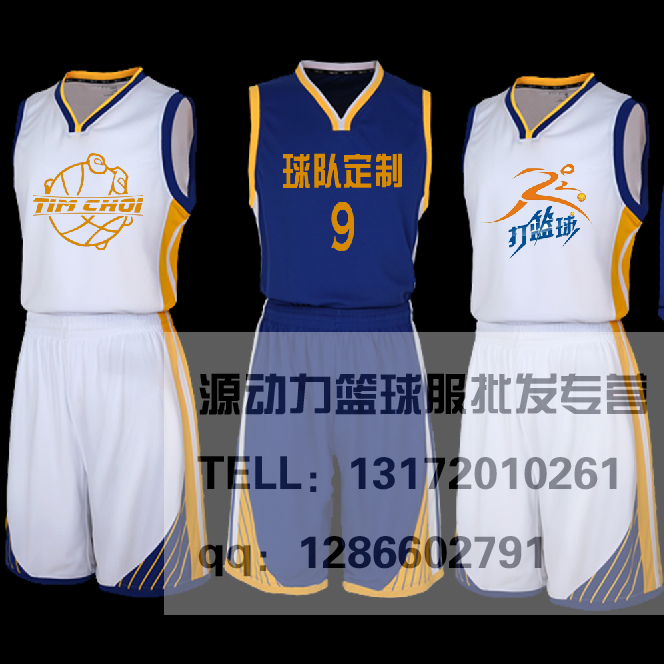 个性定制球衣可自定义logo号码篮球服男套装女装篮球童装篮球服