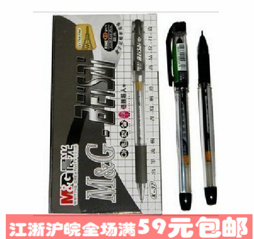 晨光K-37中性笔 晨光0.38mm极细中性笔 财务专用水笔 K37中性笔